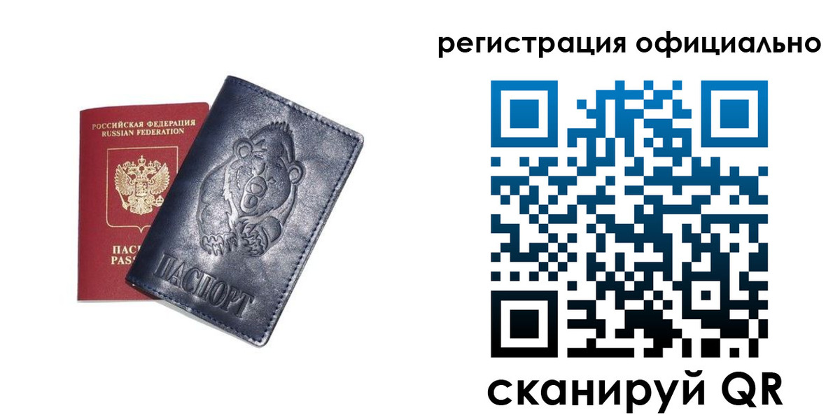 прописка для школы в Бежецке