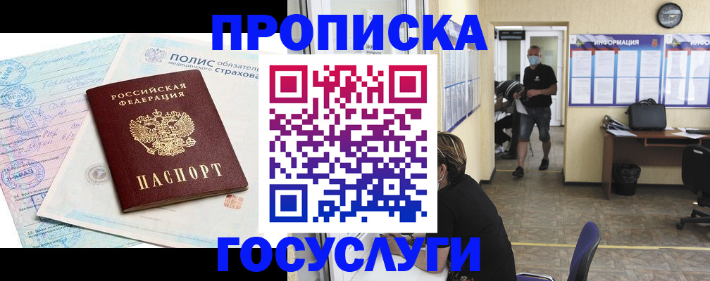 миграционный учет в Бежецке