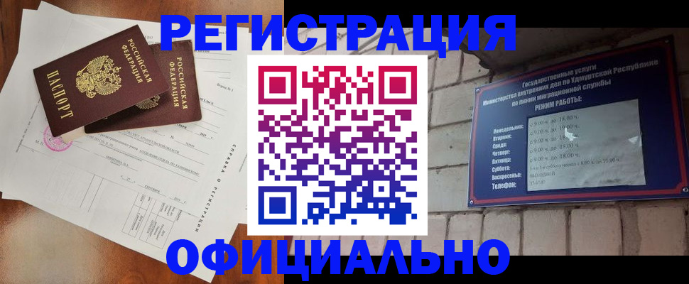 временная регистрация гарантия в Бежецке