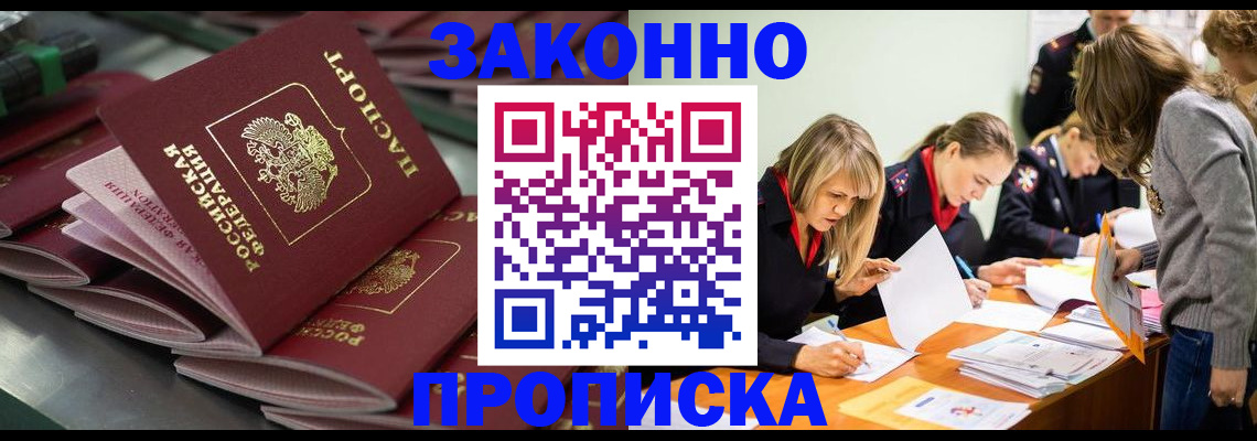 миграционный учет в Бежецке